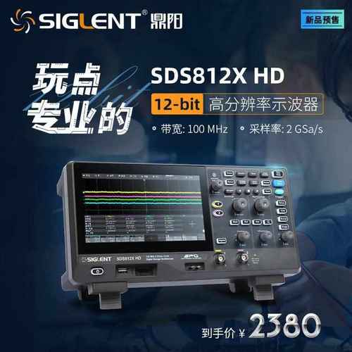 鼎阳SDS804/814/824XHD数字存储12bit高分辨率示波器电源分析信号