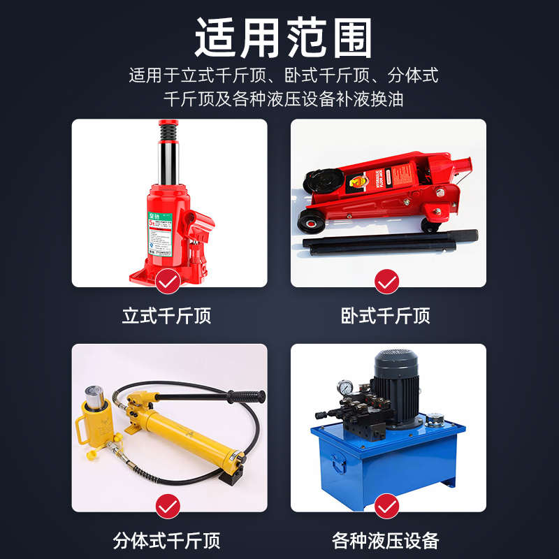 千斤顶专用液压油抗磨46号立顶卧式分离顶举升机叉车液压钳油小瓶