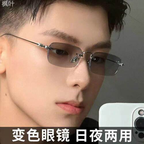 无边框变色近视眼镜男防蓝光护眼有度数自动感光眼睛无框斯文败类