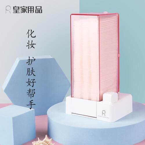 懒人自动化妆棉收纳盒壁挂棉片化妆台按压式卸妆棉盒轻奢皇家用品