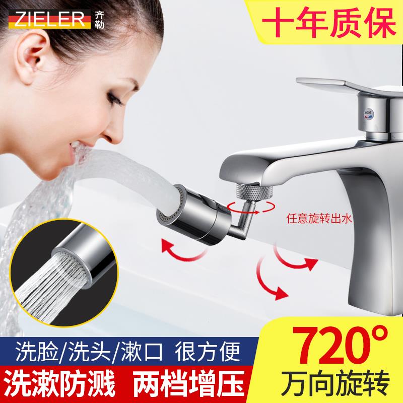 云华洗脸盆水龙头防溅水嘴厨房冷热延伸器增压花洒起泡器洗漱神器
