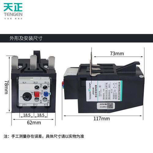 天正 JRS2-80电机热过载保护继电器NR4-80 63-88A配CJX1-85-75-63