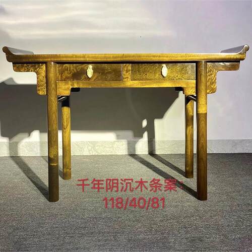 金丝楠木条案翘头案神台供桌小叶桢楠阴沉木新中式实木玄关台仿古