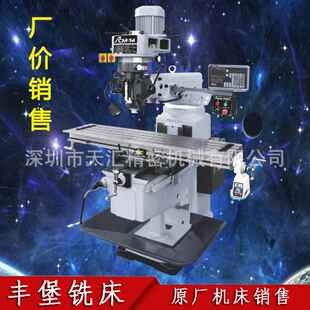 精密升降台铣床小X4台X5型X6型 铣床厂家X4X5X6销售全新湾丰堡立式