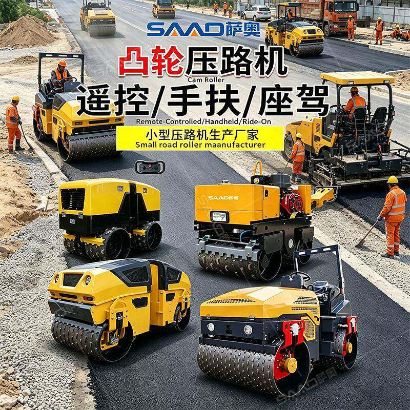 小型遥控压路机双钢轮沥青路面压实机1吨2吨吨柴油凹凸轮压路机