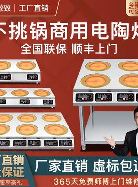 微致电陶炉商用3500w光波炉多头246头二三四六眼电磁炉砂锅黄焖鸡