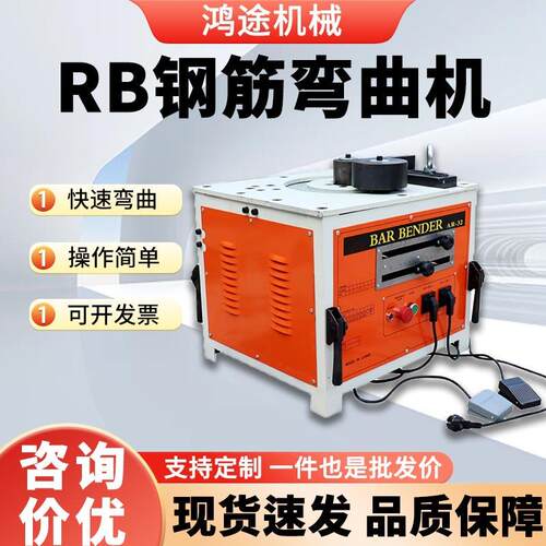 台式钢筋弯曲机台式电动液压切断弯曲折弯机脚踏式螺纹钢弯箍机