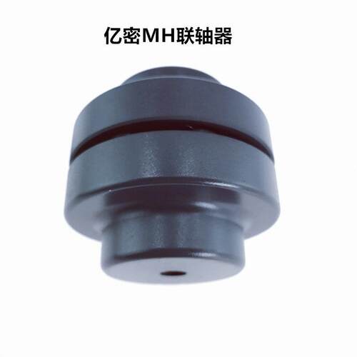 橡胶弹性缓冲垫圈联轴器连轴器MH/55/65/80/90/115/130/145/175