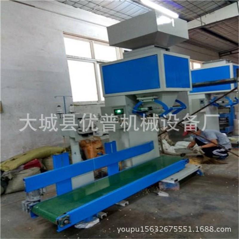 匀速给料 粉末颗粒包装机 计量灌装缝口打包机 自动断线缝包机