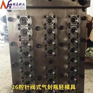 26腔针阀式气封瓶胚模具管坯模具自锁瓶坯模具热灌装瓶坯模具