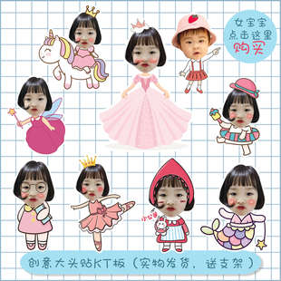 女孩寶寶大頭貼迎賓板生日布置創(chuàng)意指示牌小公主周歲百天kt板裝 飾