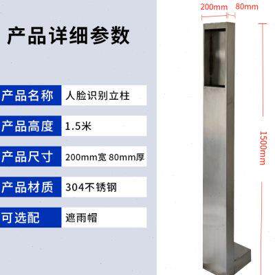可视楼宇对讲立柱楼宇对讲支架人脸识别机立柱人脸识别不锈钢立u.