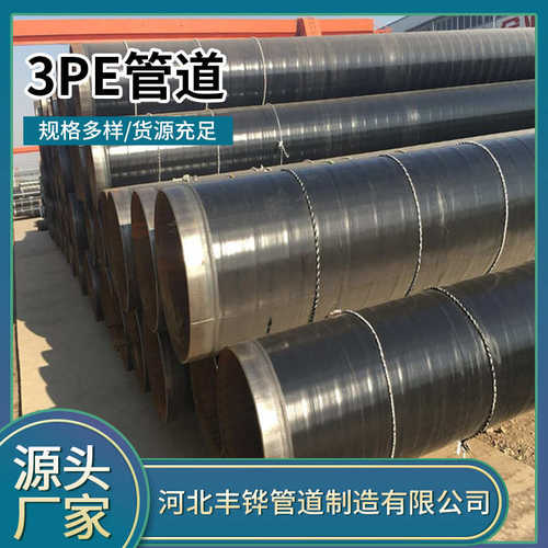 级外涂三管道塑钢钢管两排污油环氧 沥青3petpep内布煤加强管防腐