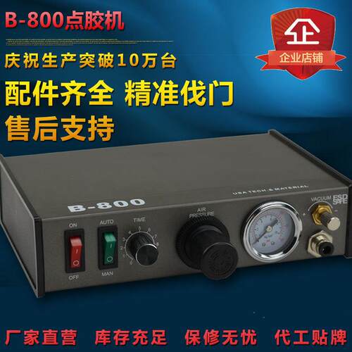 B-800手动半自动点胶机自动化设备半自动AB胶玻璃滴塑厂家直销