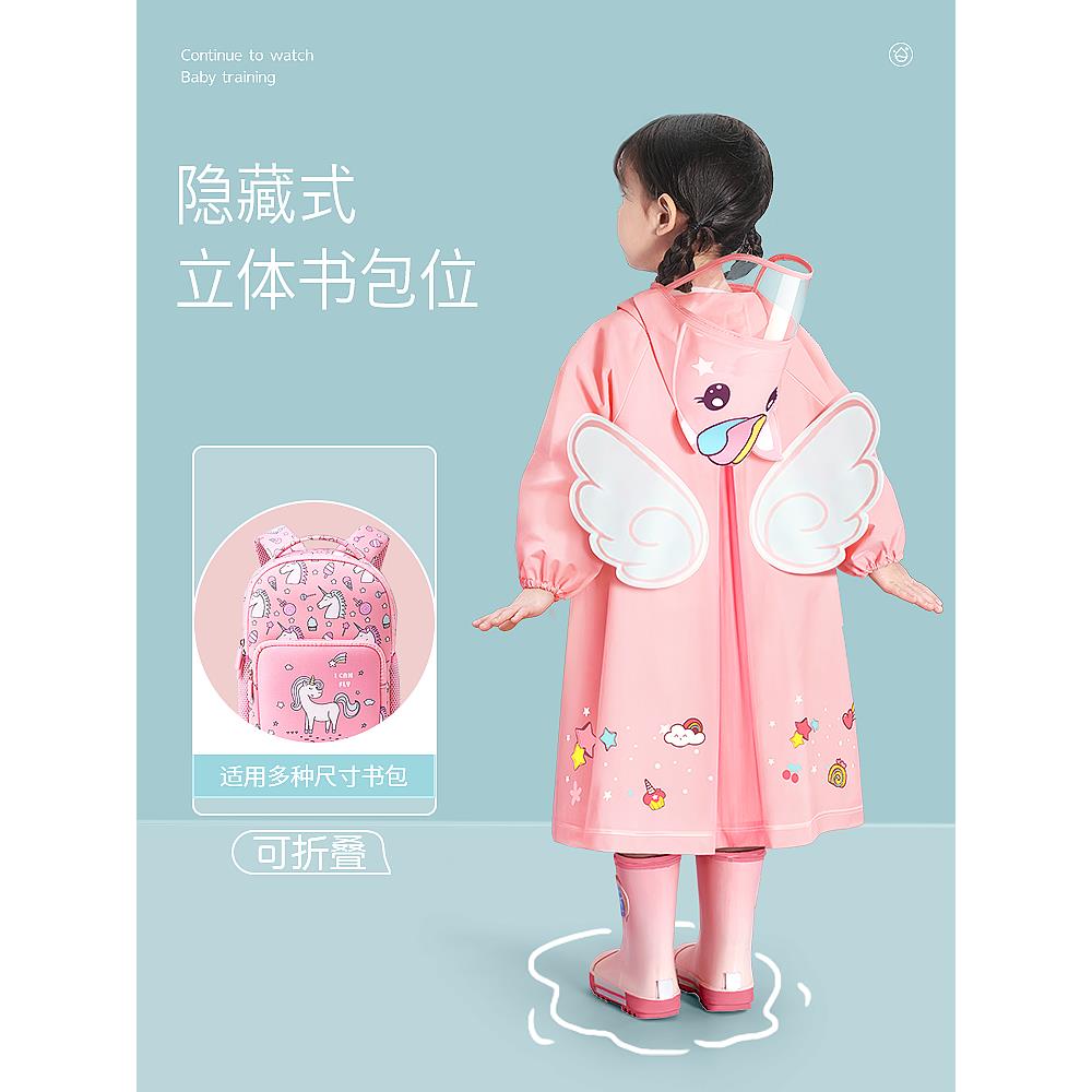 儿童雨衣女童男孩套装防水全身幼儿园上学小孩宝宝防雨披EVA新款