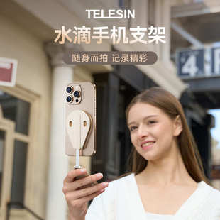 水滴手机支架手持自拍杆醍醐模式 TELESIN 磁吸便携迷你桌面支架