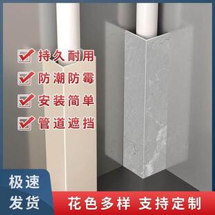 压克力管道装饰护角pvc包管神器装饰板阳台柱子上下水管包空调U形