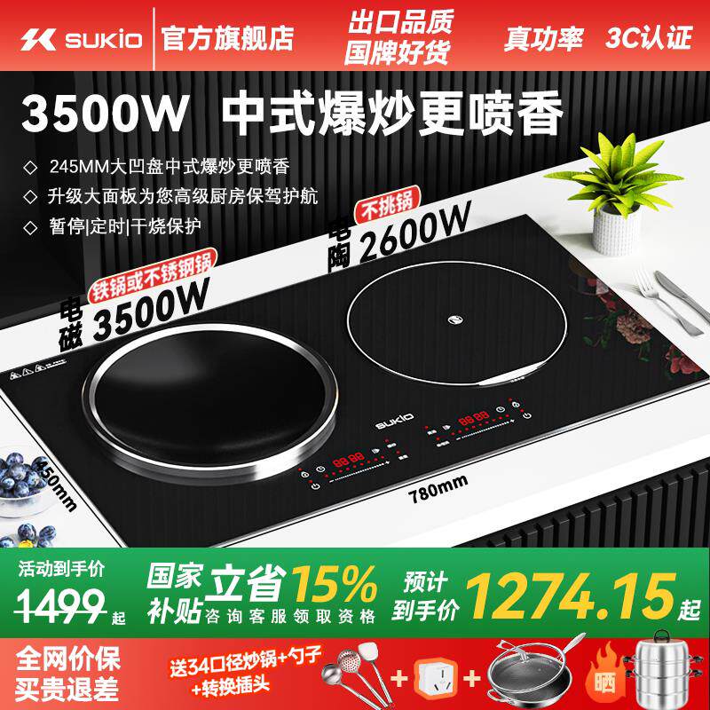 【领补贴15%】电磁炉双口瓦斯炉家用电陶炉凹面双头炉3500W大功率