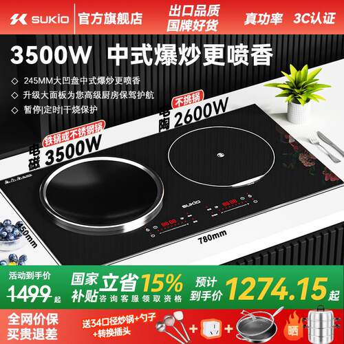 【领补贴15%】电磁炉双口瓦斯炉家用电陶炉凹面双头炉3500W大功率