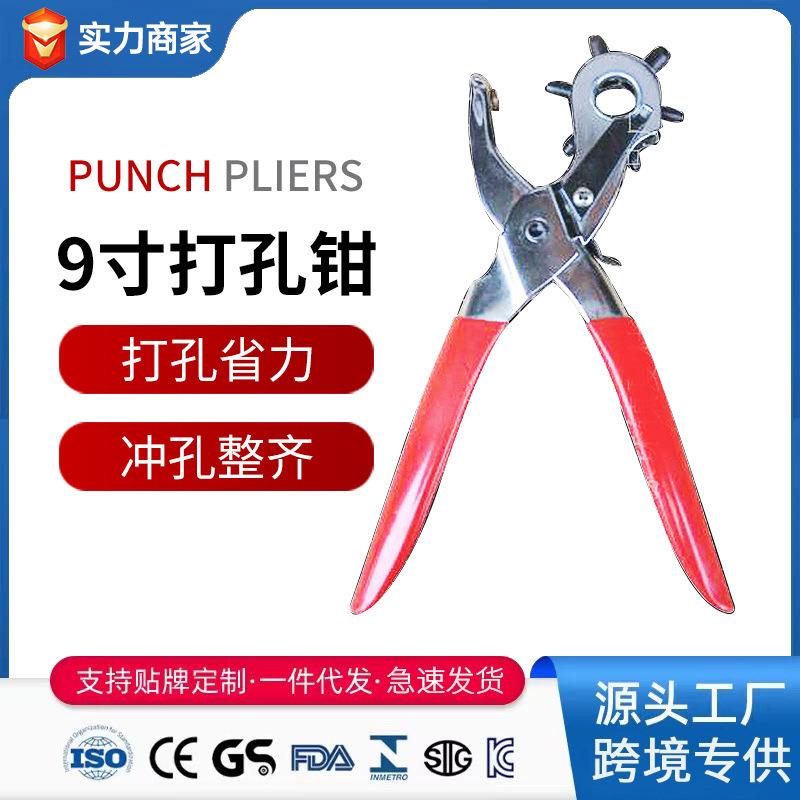 跨境皮带打孔器打孔钳多功能普通碳钢钳子A3德式皮带打孔钳子