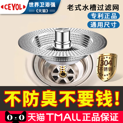 新款不锈钢厨房老式洗菜盆水槽过滤网弹跳按压漏塞洗碗池下水配件
