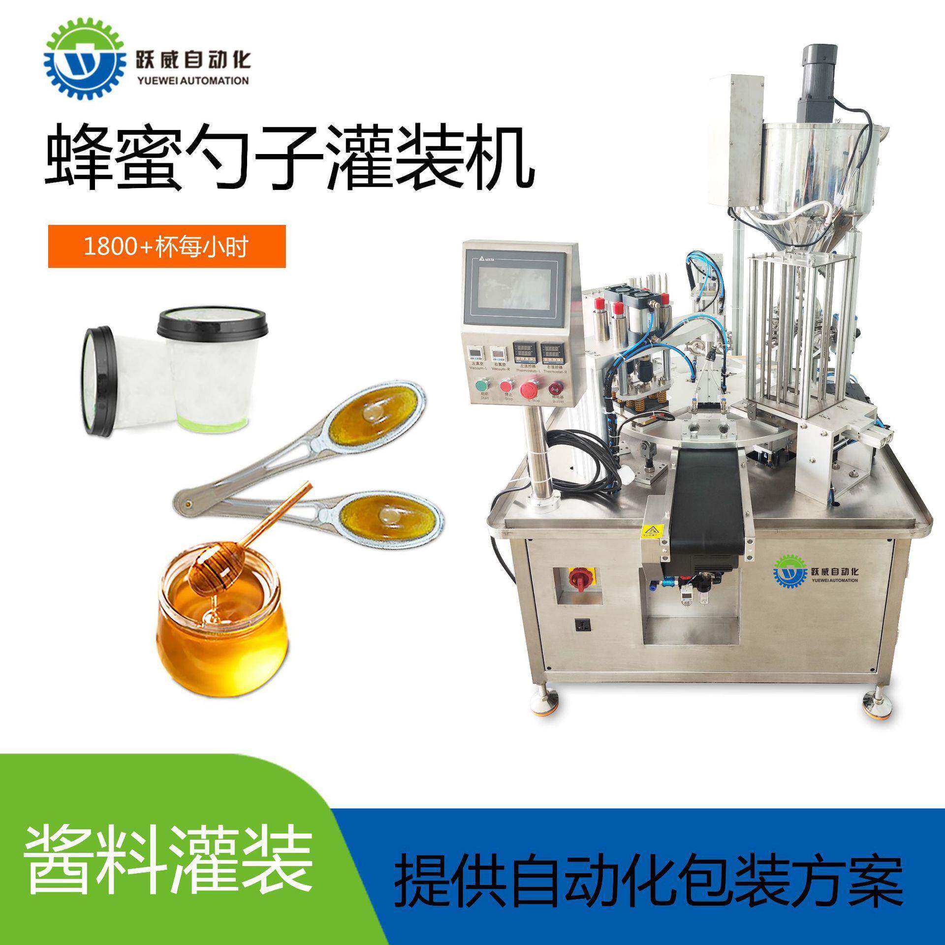 全自动蜂蜜奶茶黄油液体膏体铝箔灌装机分装包装一体机封口机