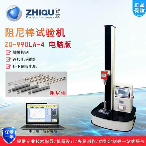 ZQ-990电L-杆4ZQ-990L-阻棒支撑气杆推力压缩力动万能压力试尼验