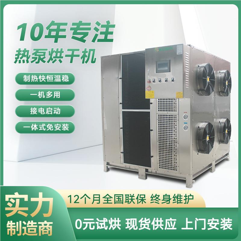 食品烘机木材烘干设备空烘气能干干燥果蔬腊肉花机椒干非标定制大