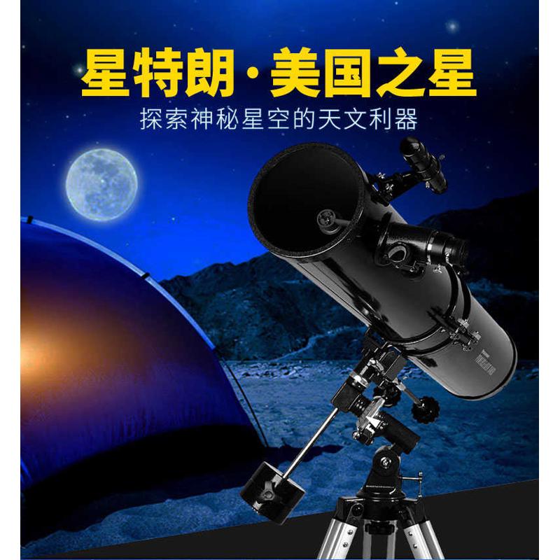 CELESTRON星特朗PowerSeeker114EQ反射式天文望远镜大口径 正品