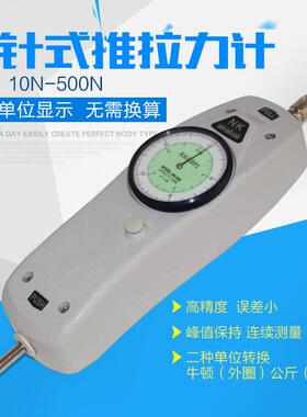 艾德堡NK-50n/5kgNK-50N测力计表盘拉压力测试仪器指针式推拉力计