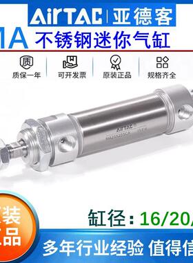 亚德客不锈钢迷你气缸小型气动MA16/20/25X50X75X100X125X150SCA