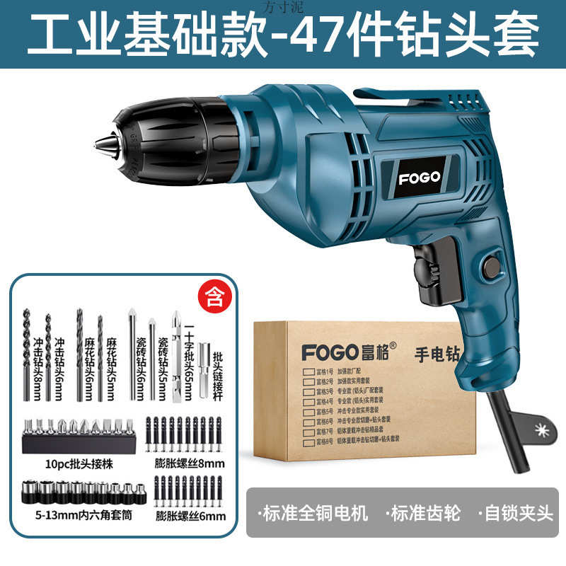 手电转家用电锤多功能冲击电钻电动工具螺丝刀220V小型手钻电转厂