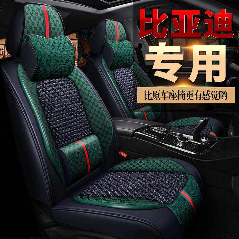 比亚迪宋Pro座套汽车坐垫比亚迪F3四季通用座垫全包新款专用椅套
