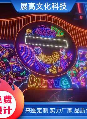墙体灯饰画 幕墙LED灯光美陈防水装饰画商超广场外墙主题装饰亮化