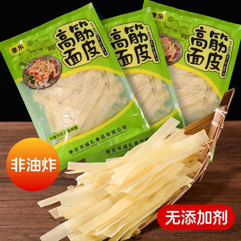 河南速食擀面皮五斤干面皮凉皮凉拌河南特产方便速食免煮正宗农家