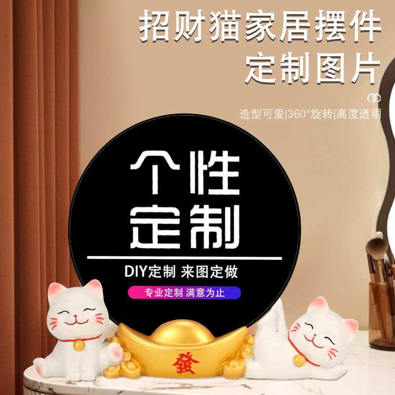 招财猫流沙画摆件个性来图制作居家办公玄关装饰摆件电视柜摆台画图片
