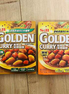 日本进口爱思必金牌咖喱S&B Golden Curry日式加热即食咖喱原味