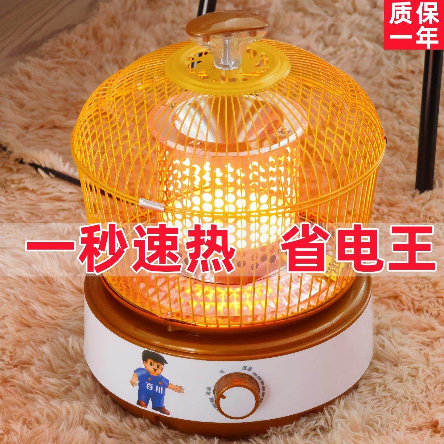 鸟笼取暖器家用小太阳电烤火炉办公室桌下烤火器节能电暖器电炉子,生活电器,暖风机/取暖器,淘宝优惠券,粉丝福利购,淘宝优惠卷