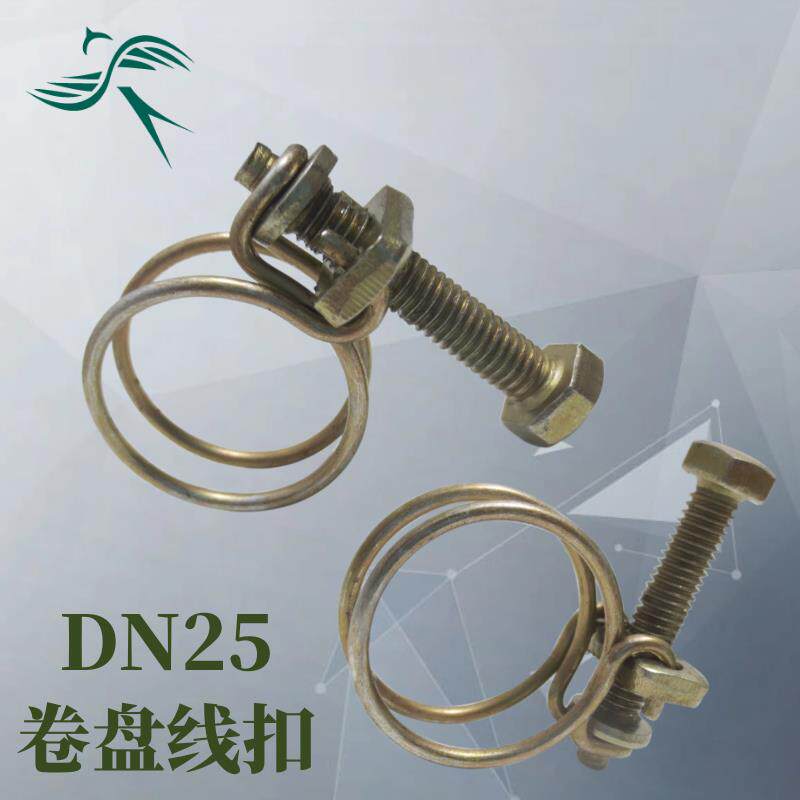 消防软管卷盘线扣 喉箍 线卡Ф19 DN25mm水带卡箍 扎箍紧固件线箍