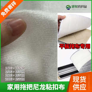懒人免手洗拖把布细纤维替换布 厂家直供家用平板拖把尼龙粘扣布