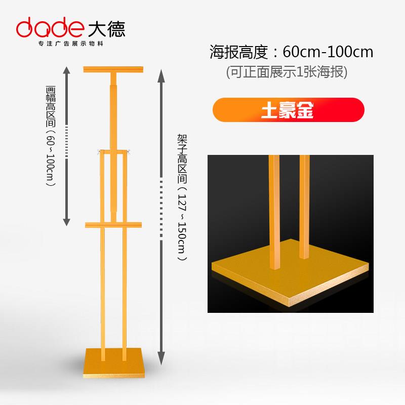 商场kt板展架斜面挂画架pop支架广告架子立式落地海报立牌展示架图片
