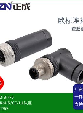 CAZN塑胶M12电源组装式K编码防水连接器插头34PIN5芯螺钉压接母头