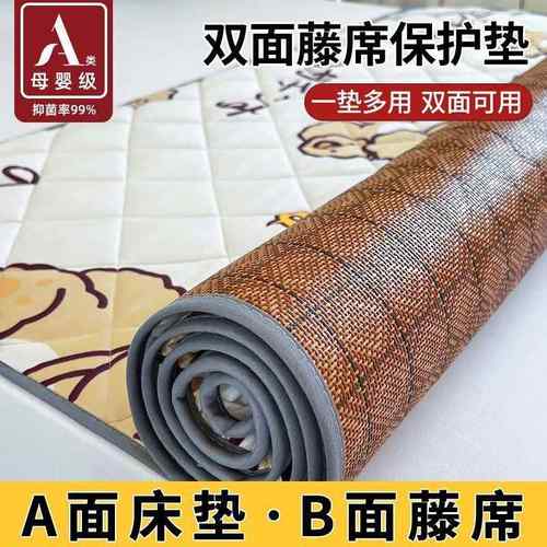 凉生席床垫夏冬用薄款软垫双面两藤席夏季学宿舍租房家遥伊供应用