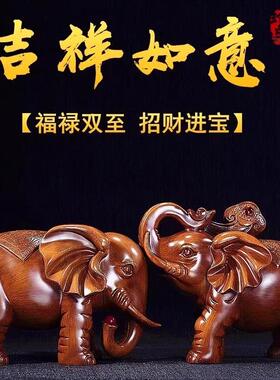 办公室桌面招财大象摆件工艺品新中式家居客厅电视酒柜对象装饰品