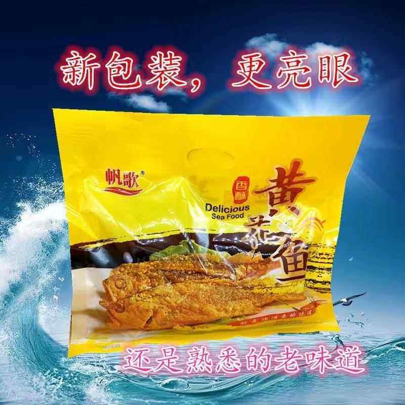 烟台特产帆歌黄花鱼大礼包400克即食海鲜零食香酥黄花鱼送礼佳品
