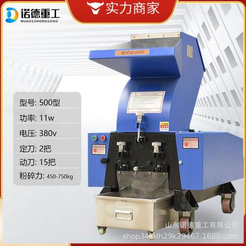 ABS塑料粉碎机强力塑胶机破碎机PET瓶工业打粒机吹塑机破碎设备