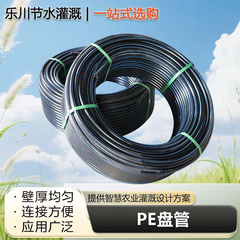 全新料PE盘管灌溉管 抗晒抗寒抗老化PE喷灌管 农业大棚滴灌管图片