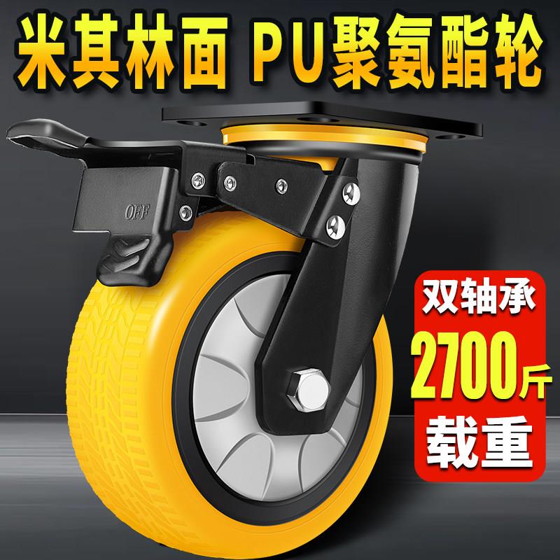 PU重型万向轮轮子聚氨酯承重推车煞车轮4568寸工业静音防缠绕脚轮