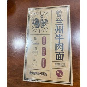 金城虎兰州牛肉面传统清汤半干面汤鲜浓郁口感筋道学生主食煮食款