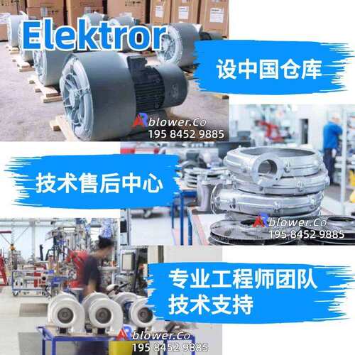 德国依莱克罗Elektror高压漩涡风机SD2N/20/22/24/4N/42/8/82/92
